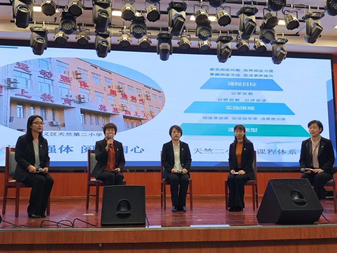 校长论坛环节,北小营中小王海红,李桥中小刘秀清,中关村一小顺义学校