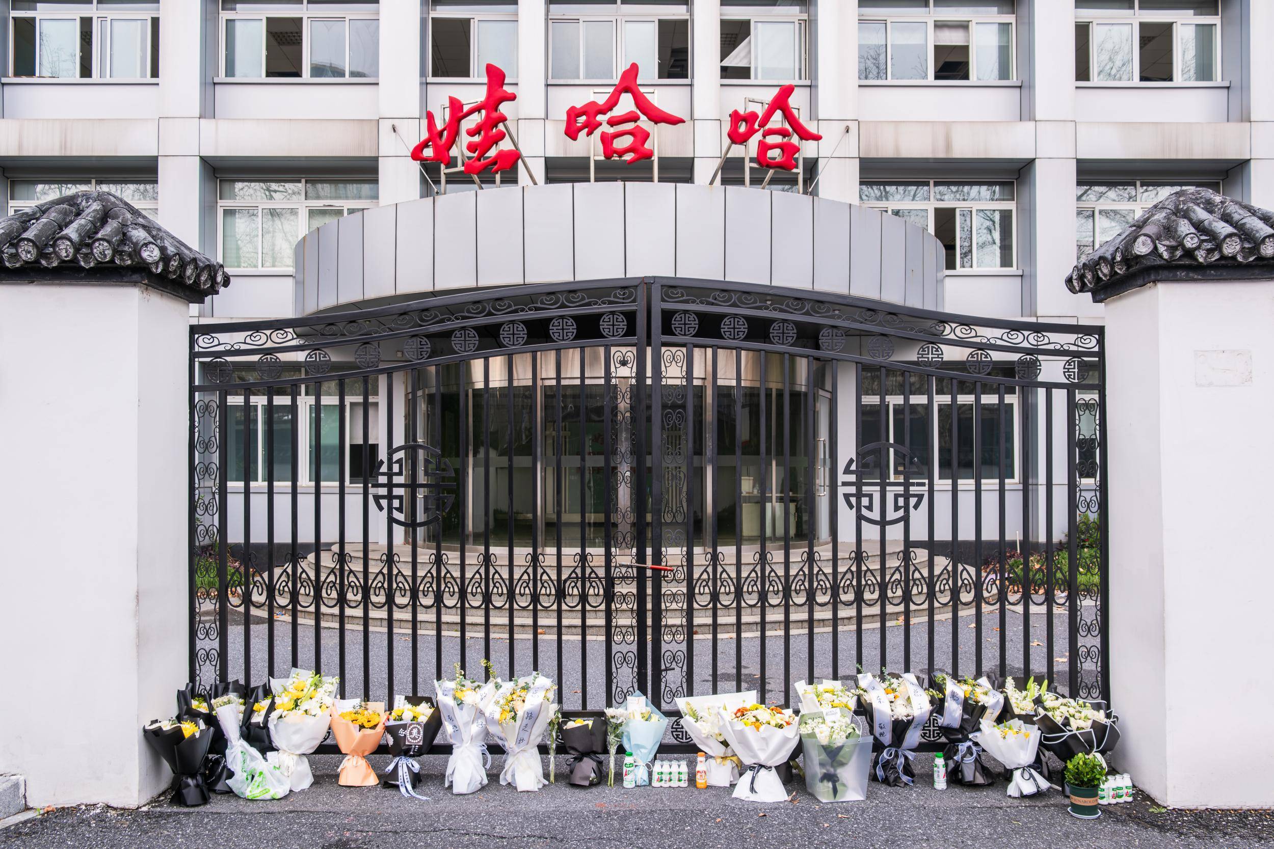 "布鞋首富"宗庆后留下的人生三课_杭商_娃哈哈集团_发展