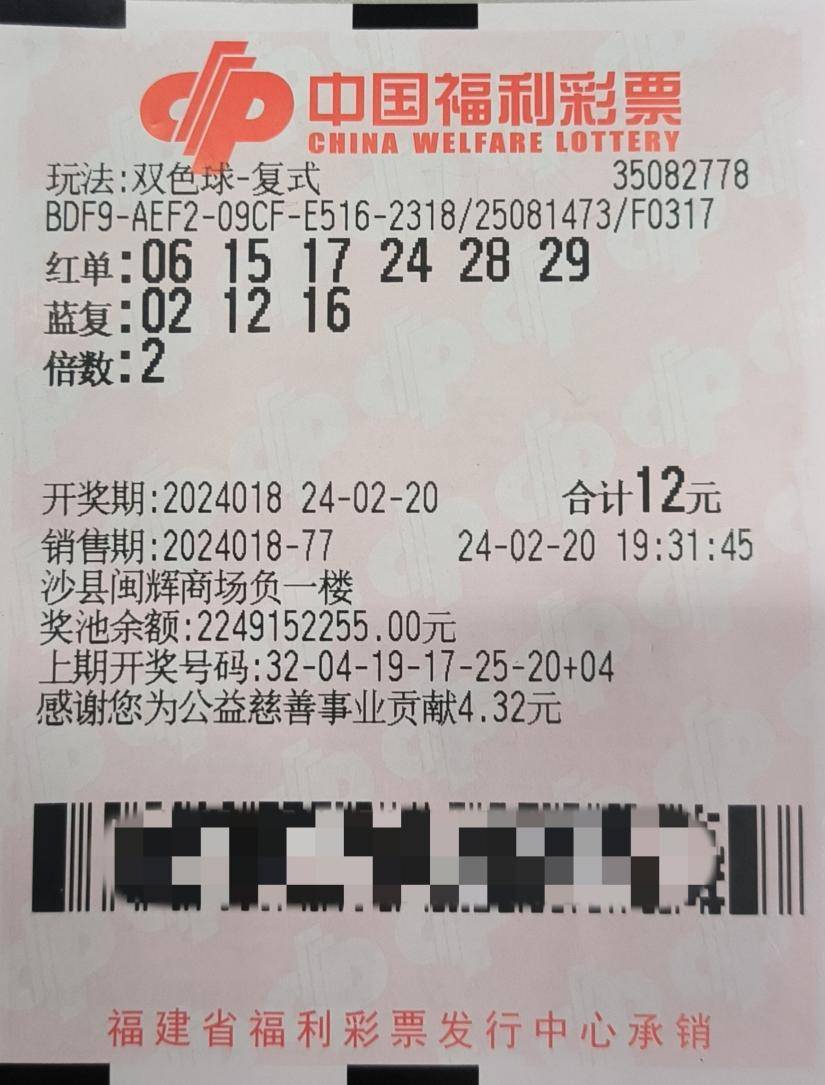 沙县彩票1457万元大奖得主原来是他!_陈先生_一等奖_奖金