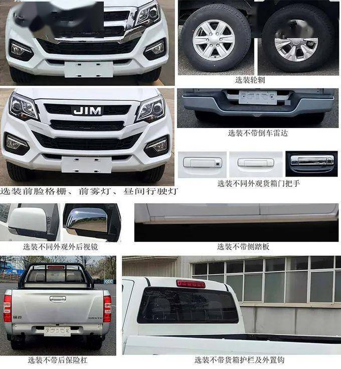 五十铃瑞迈出现在了名单当中,并且4jb1也顺利通过排放法规得到装机