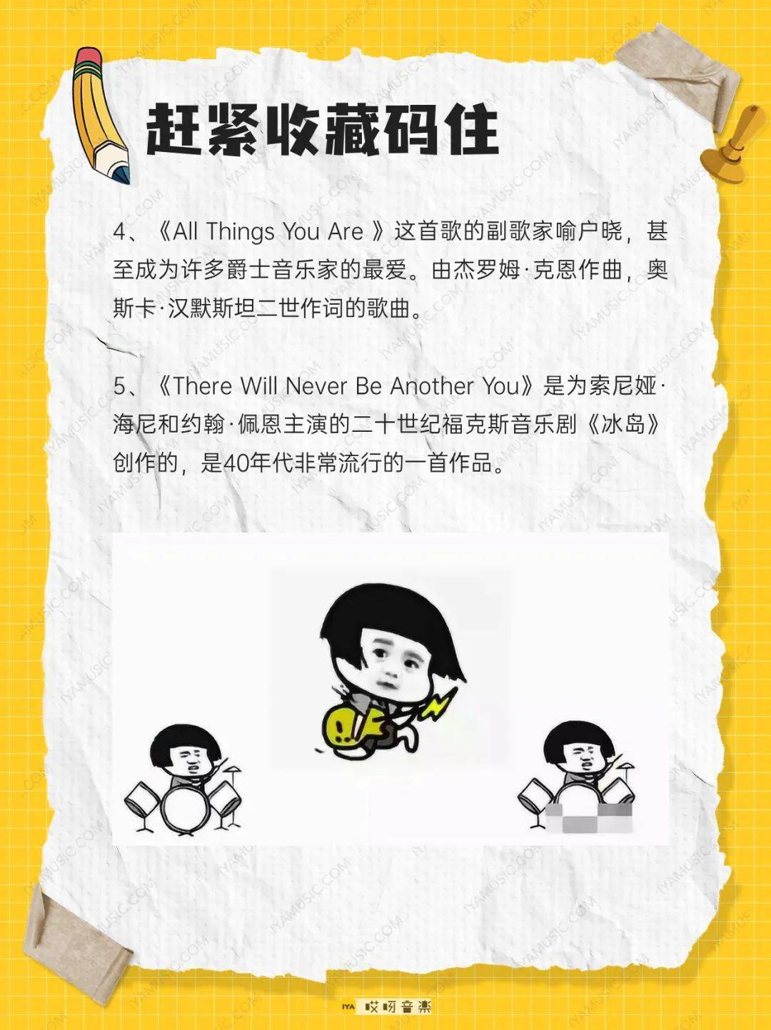 的课程,把简略难懂的爵士功能谱,拆解成大家熟悉的五线谱,六线谱,简谱