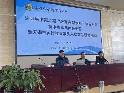 市海州实验中学的李进老师同上八年级上册第五章《平面直角坐标系》