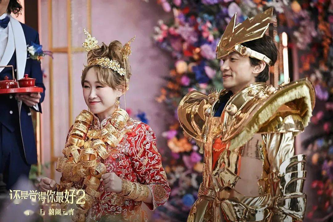 《还是觉得你最好2》惊喜回归67_婚礼_喜剧_电影
