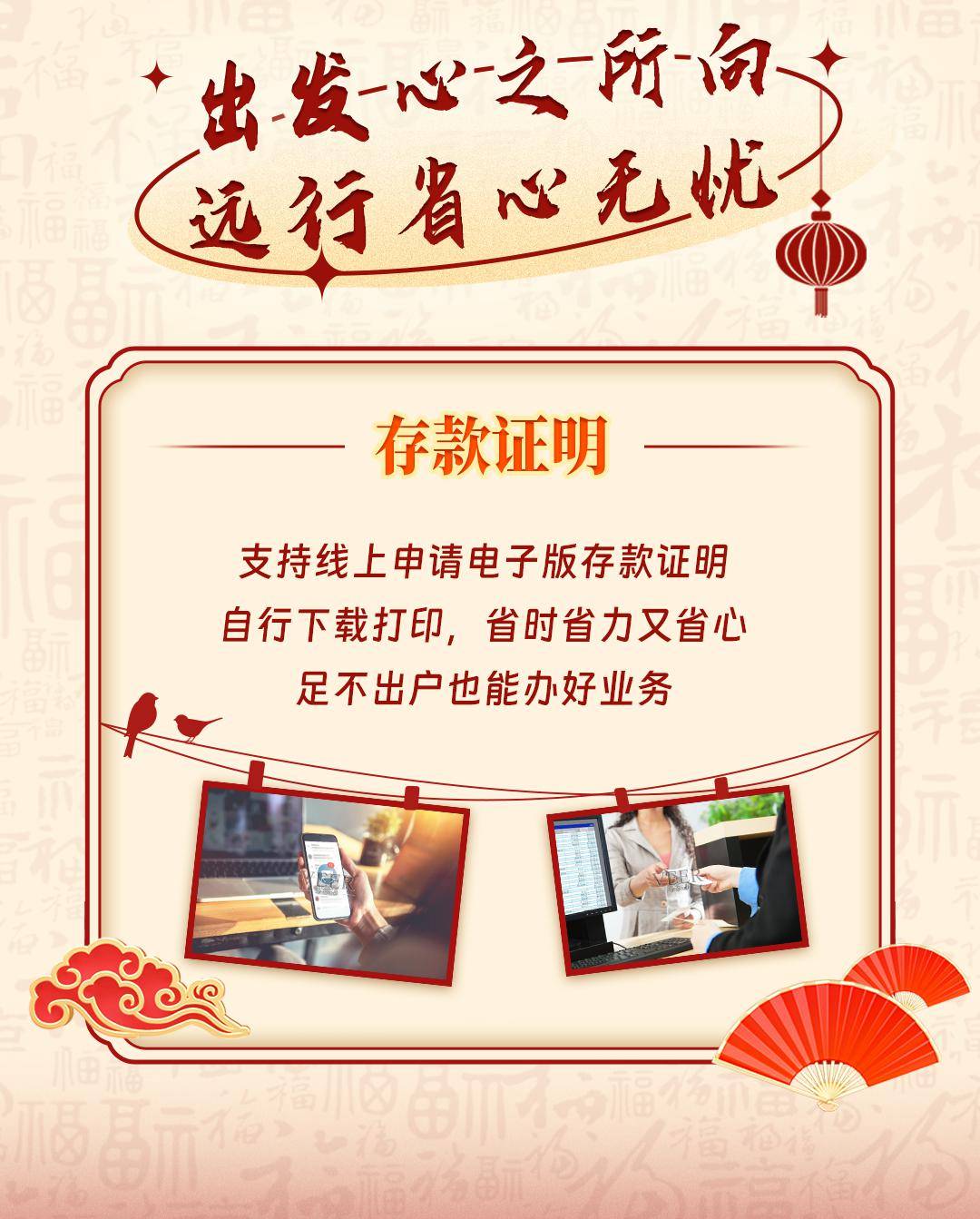 来源:中国光大银行零售金融
