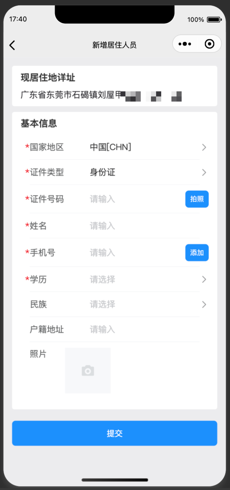 节后来莞返莞人员,记得做好"莞e申报"!_进行_信息_房屋