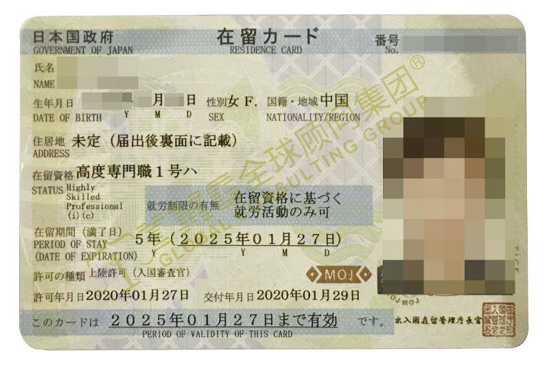 什么叫日本"永久居民"?_身份_人才_高度