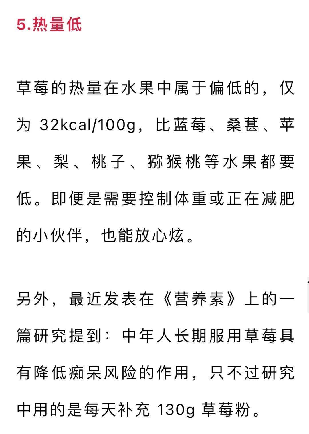 一点就可能会弄破草莓的组织,导致花青素跑了出来,这种成分易溶于水