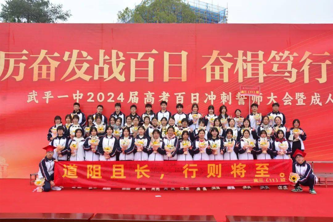 【聚焦】踔厉奋发战百日,奋楫笃行誓凌云!