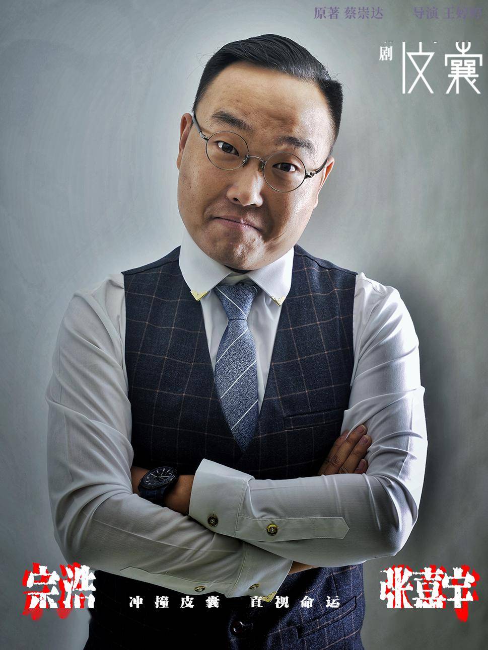 剧《秋裤和擀面杖》,《毛毛带你飞》,《完美亏空计划》,《猫力猫力》