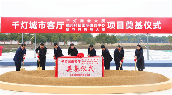 昆山千灯:城市客厅总部集群项目开工_建设_千灯镇_功能