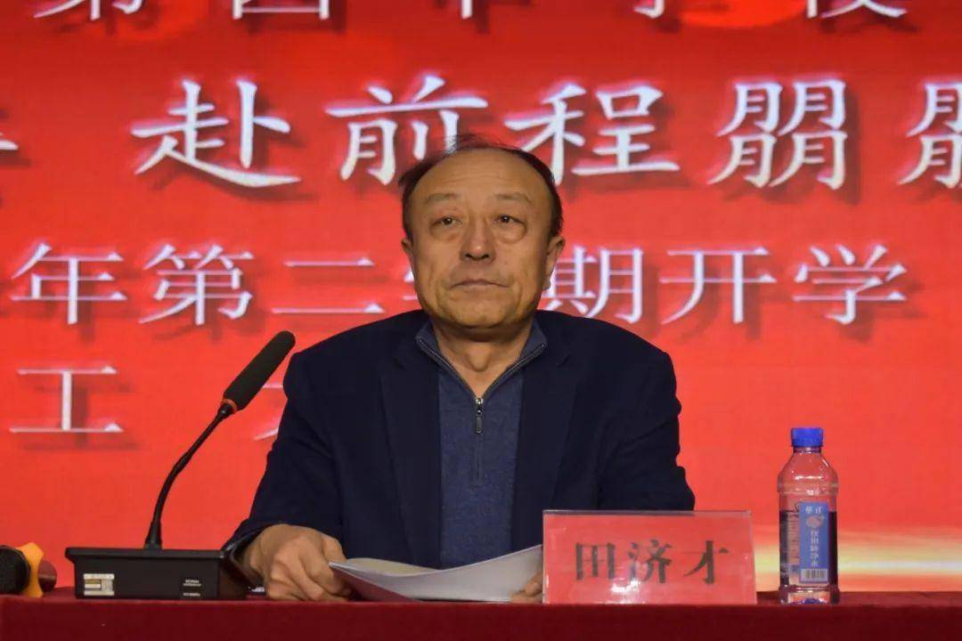 朔州市第四中学校召开2023-2024学年第二学期开学教职工大会_工作