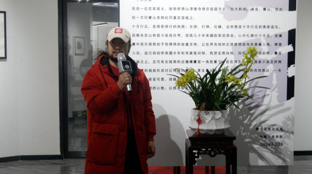 行足记·范炳南扇面创作展在西安东元美术馆开幕_展览_文化_艺术界