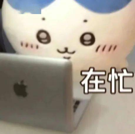 今天分享的表情包,除了部分是原创外,大部分是从各种聊天群,微博热门
