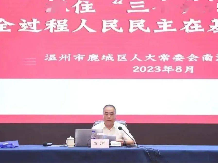 各县(市,区)人大常委会2023年亮点工作回顾(一)_监督_建设_街道