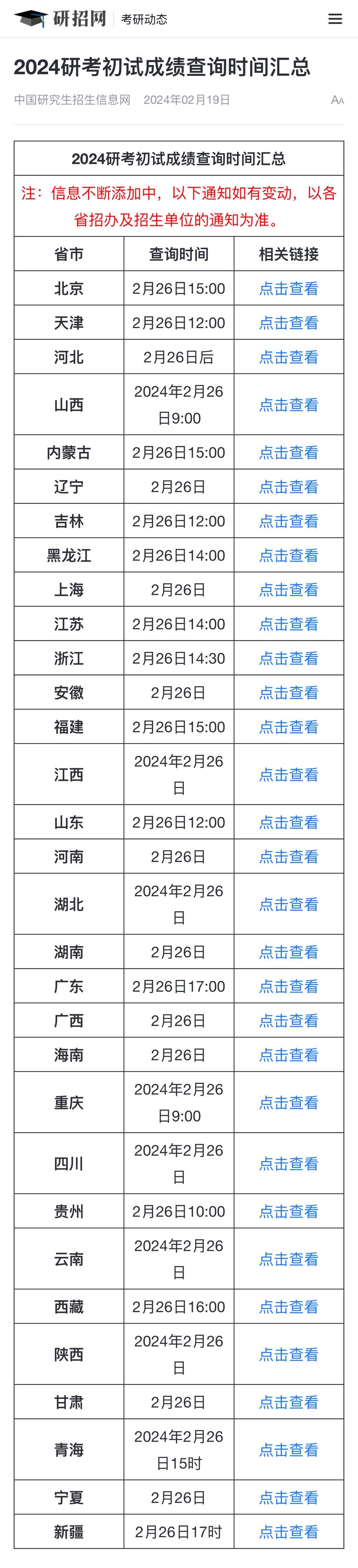 运营_胡光_新华社