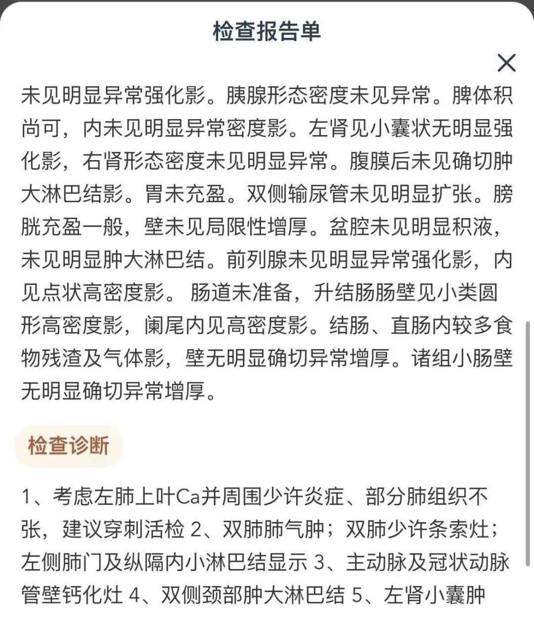 加强ct提示左肺上叶ca,下一步做穿刺病理,后续还要做什么?
