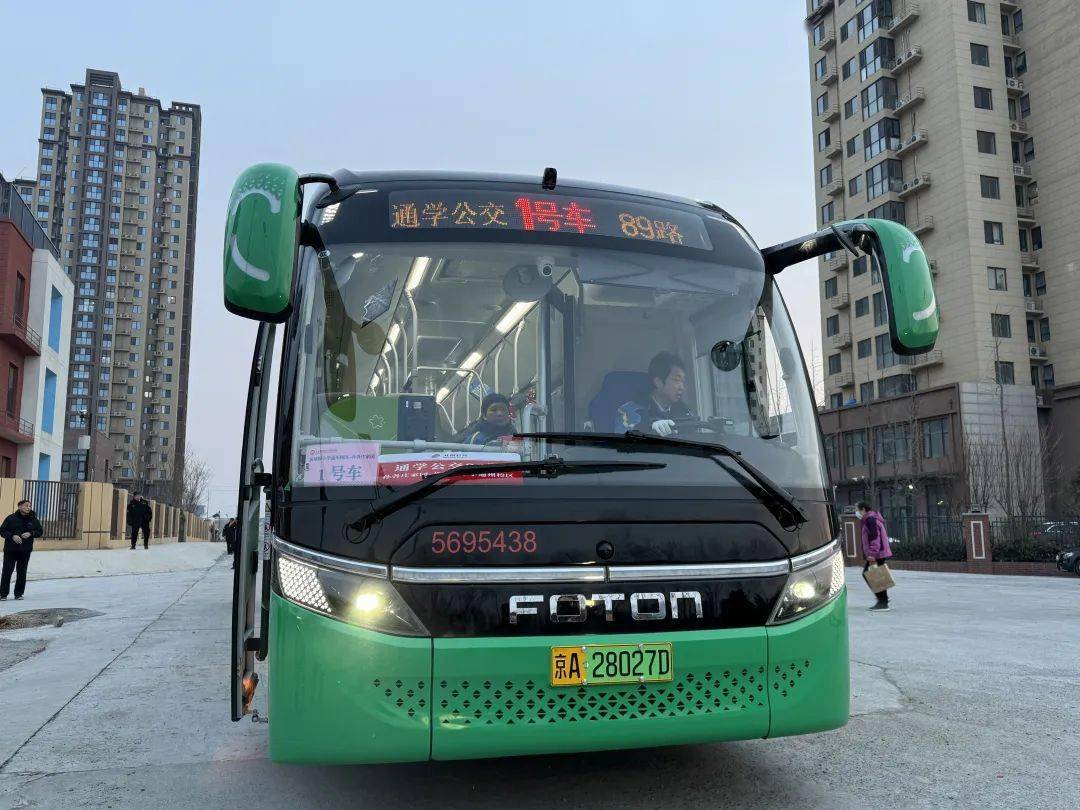 北京通学公交又"上新"啦~!丰台共15条,线路详情