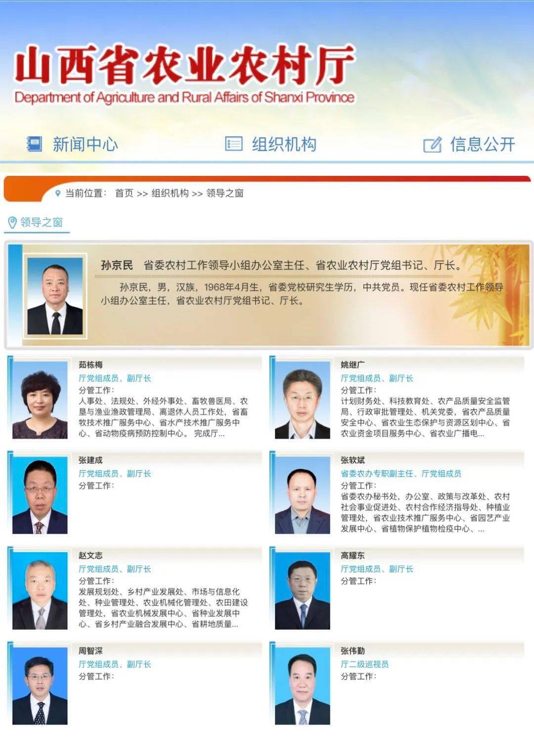 据官宣,张建成:1966年12月生,山西汾阳人,大学学历,历史学,法学双学士