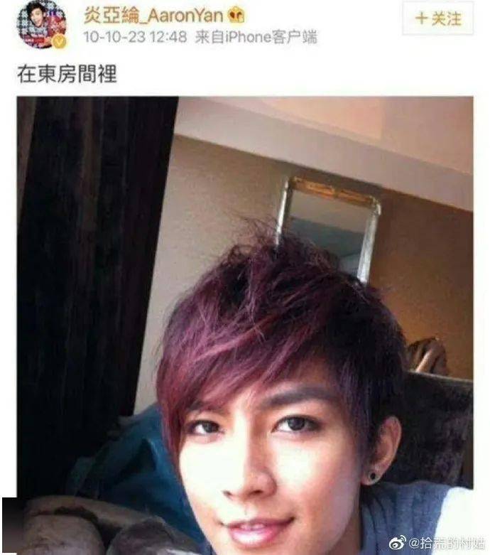 后来炎亚纶被爆xq未成年男性,连带着被扒出来曾经半夜跑到汪东城房间
