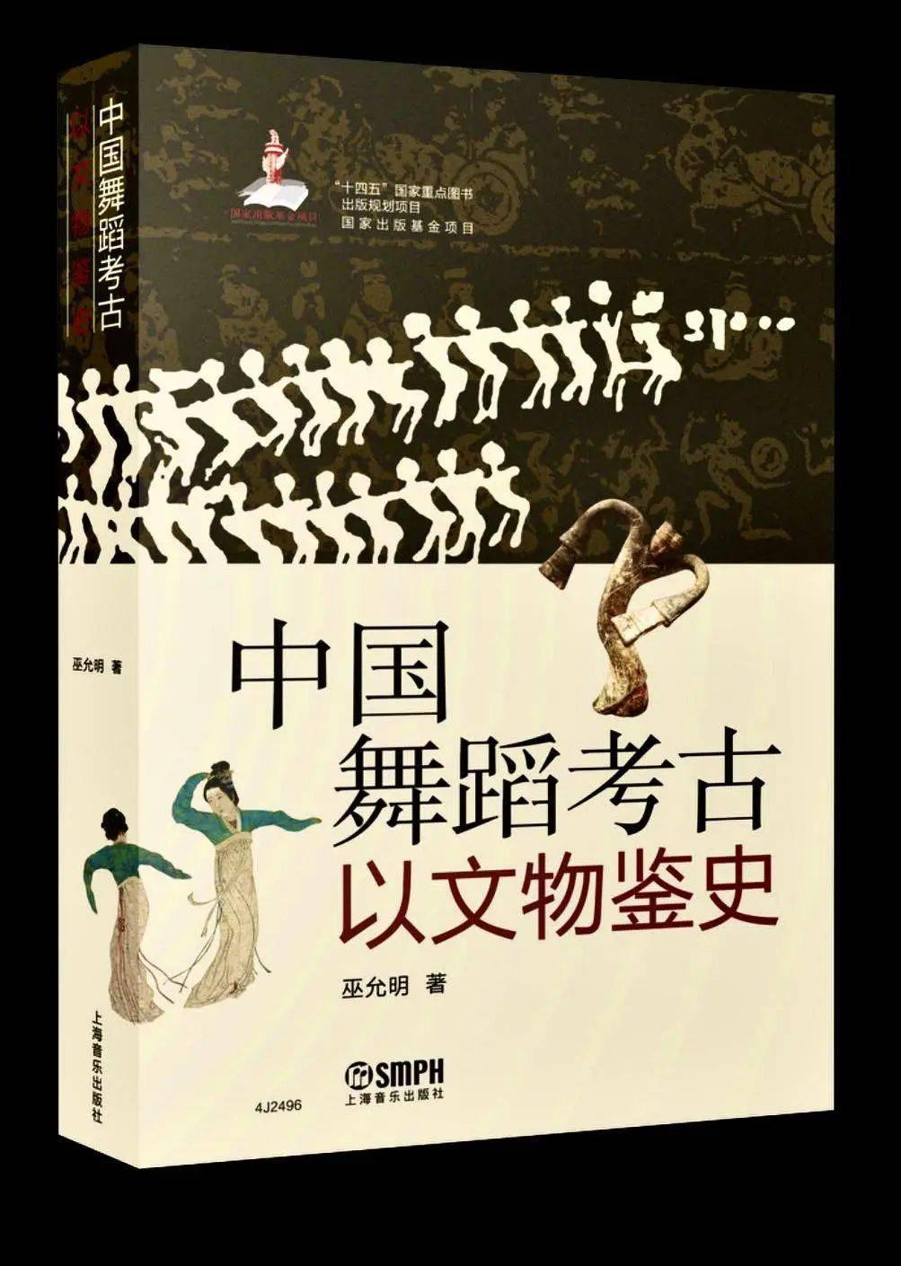 明天是今天的昨天_舞蹈_中国_研究