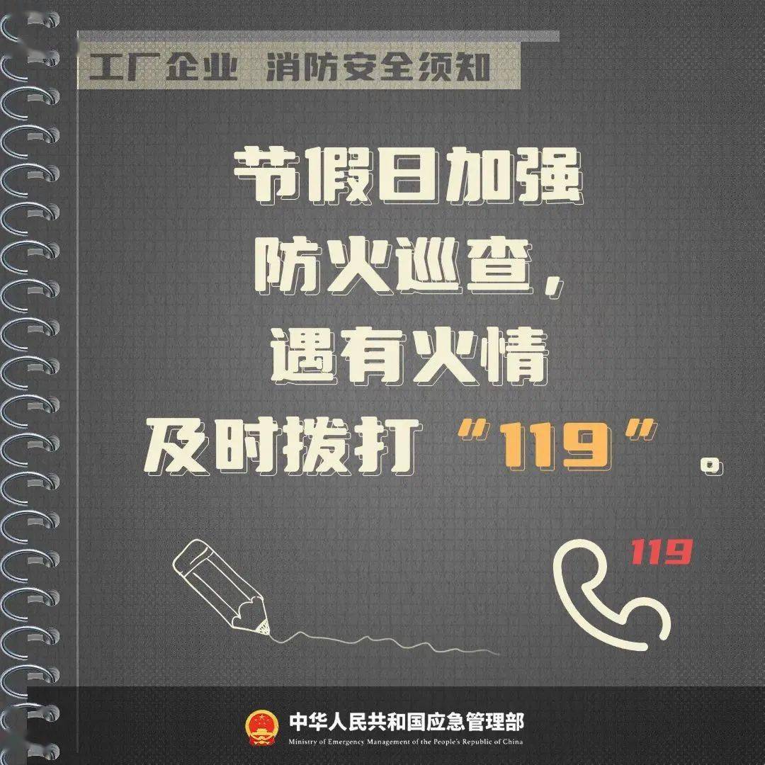 报警_常识_消防车