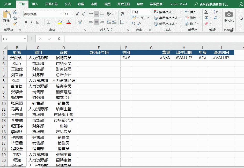 excel_表格_数据报表