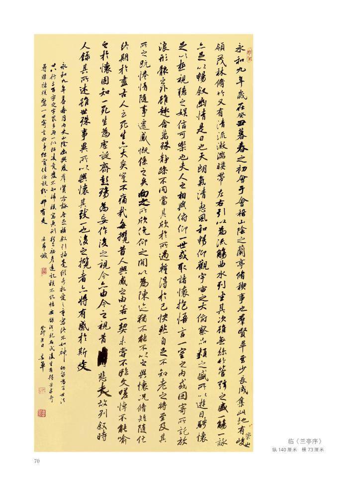 姜军卢心东倪旭前"转载请注明出处"