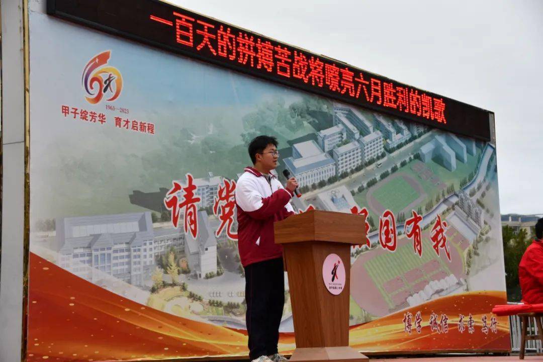 武平二中举行2024届高考百日誓师大会_高三_全体_学子