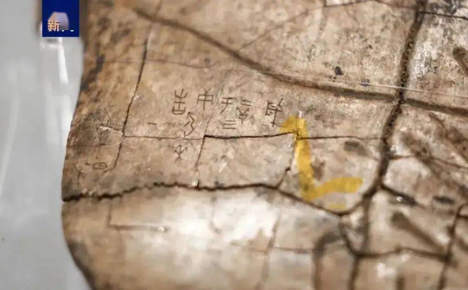 它一般包括叙辞(为贞卜日期和贞人名),命辞(所问之事),占辞(为商王