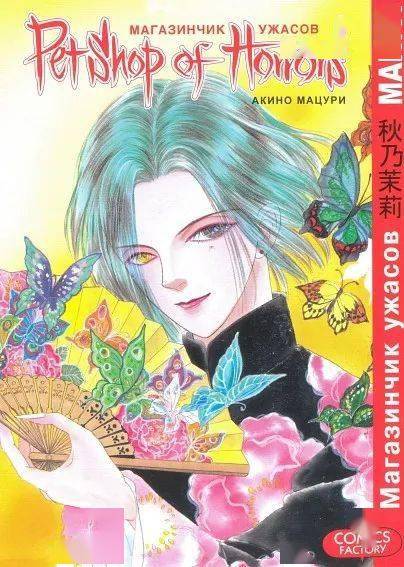 动画_中国_恐怖宠物店