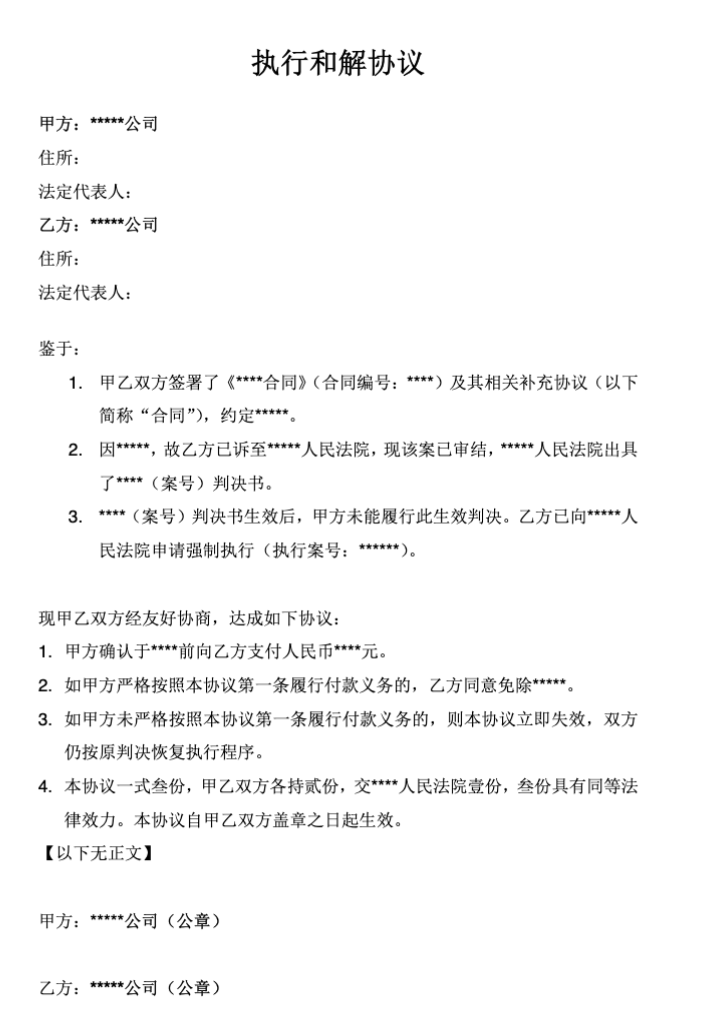 重大复杂商事诉讼案件代理指南|法伯乐_材料_阶段_本手册