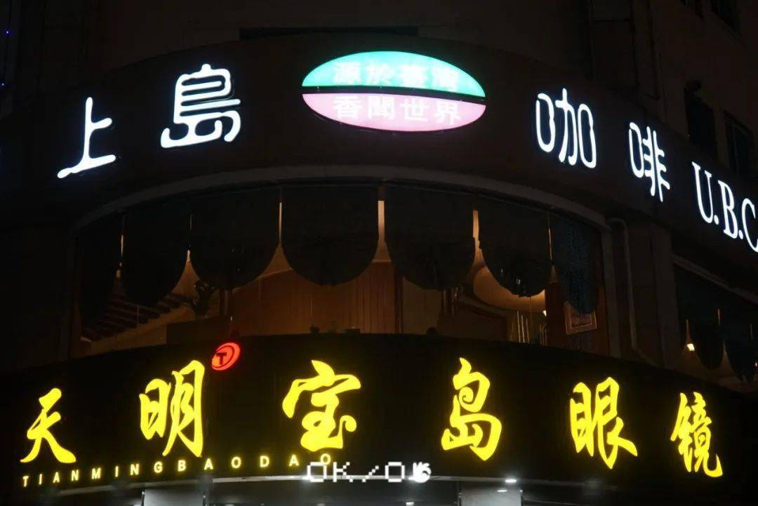 杭州上岛咖啡图片