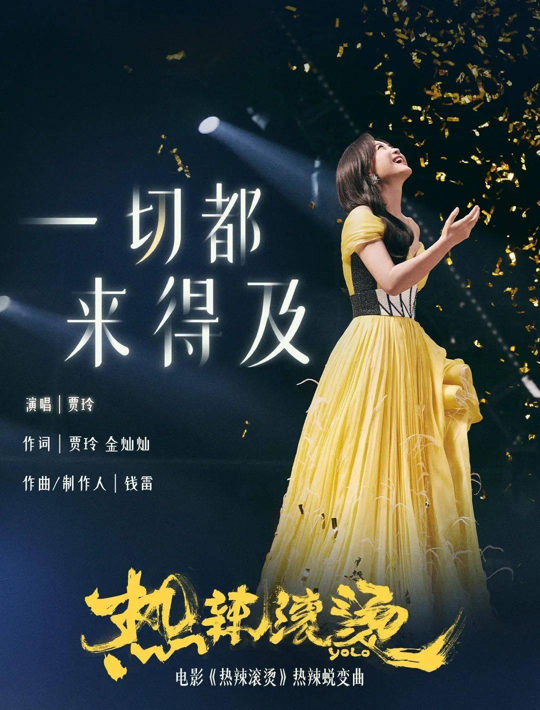 上映17天票房破33亿,贾玲为《热辣滚烫》付出的只是100斤?