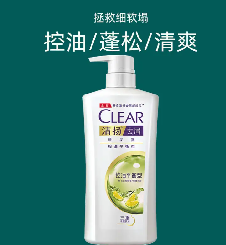 清扬洗发液真的是一款非常棒的产品!