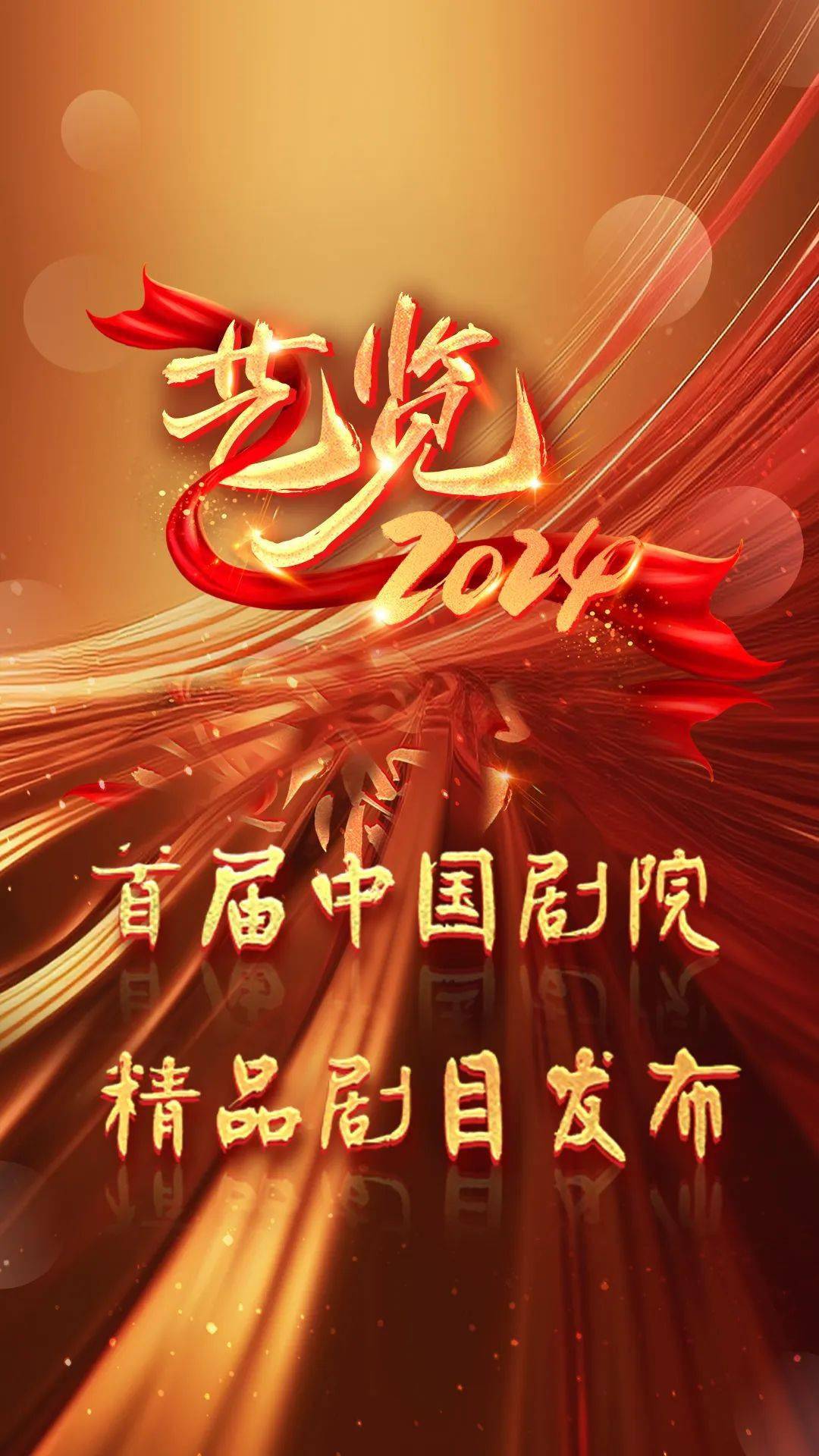 《长征第一渡》即将亮相央视cctv3!_剧目_演出_节目