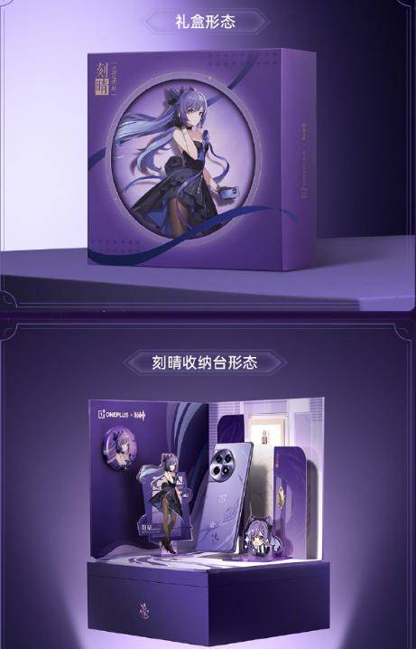 一加ace 3原神刻晴定制机周边公布:定制机天花板_手机_主题_数据线