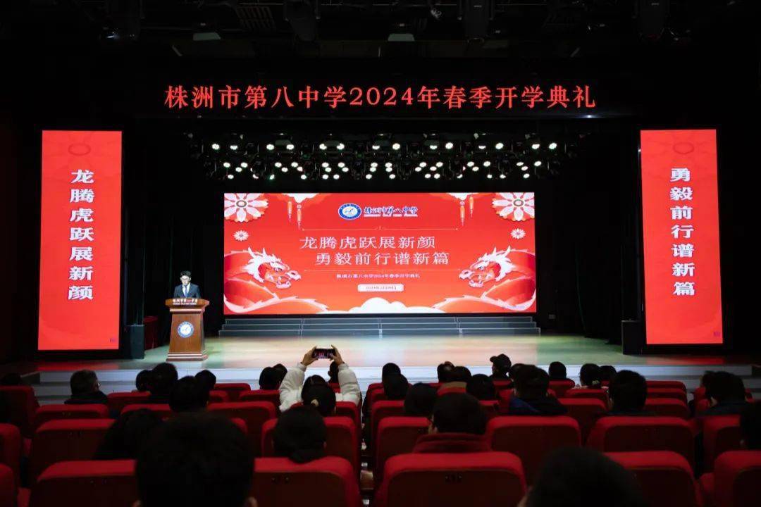 新春送种子,送祝福书签,送加油班牌……株洲市八中的开学典礼仪式感