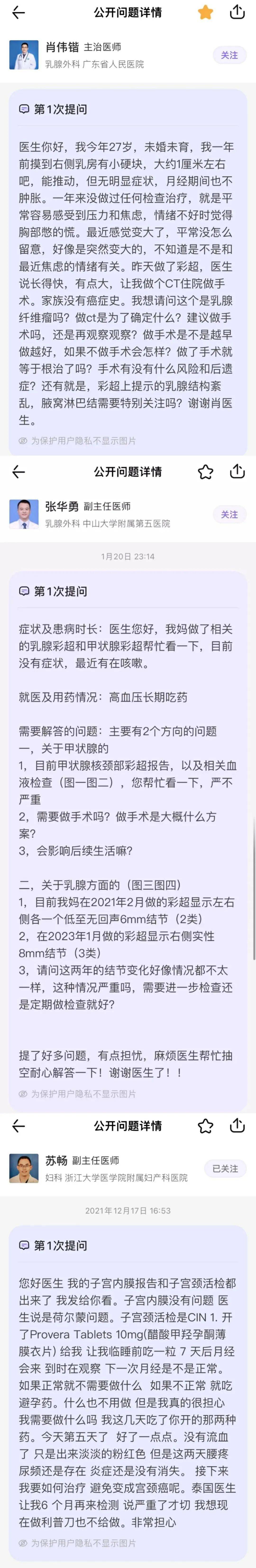 女性容易烦恼的甲状腺,乳腺,子宫问题,这个办法可以帮到你_医生_治疗