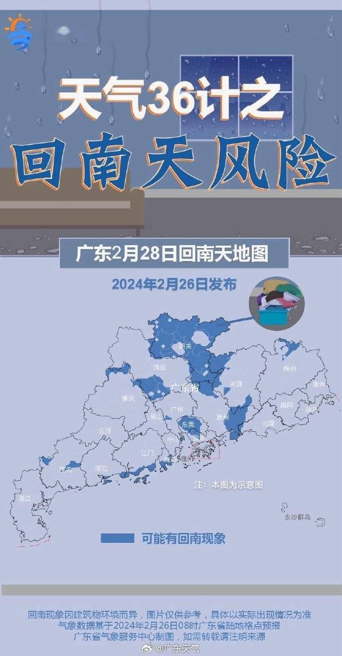 东莞气温坐"过山车"_天气_影响_阴天