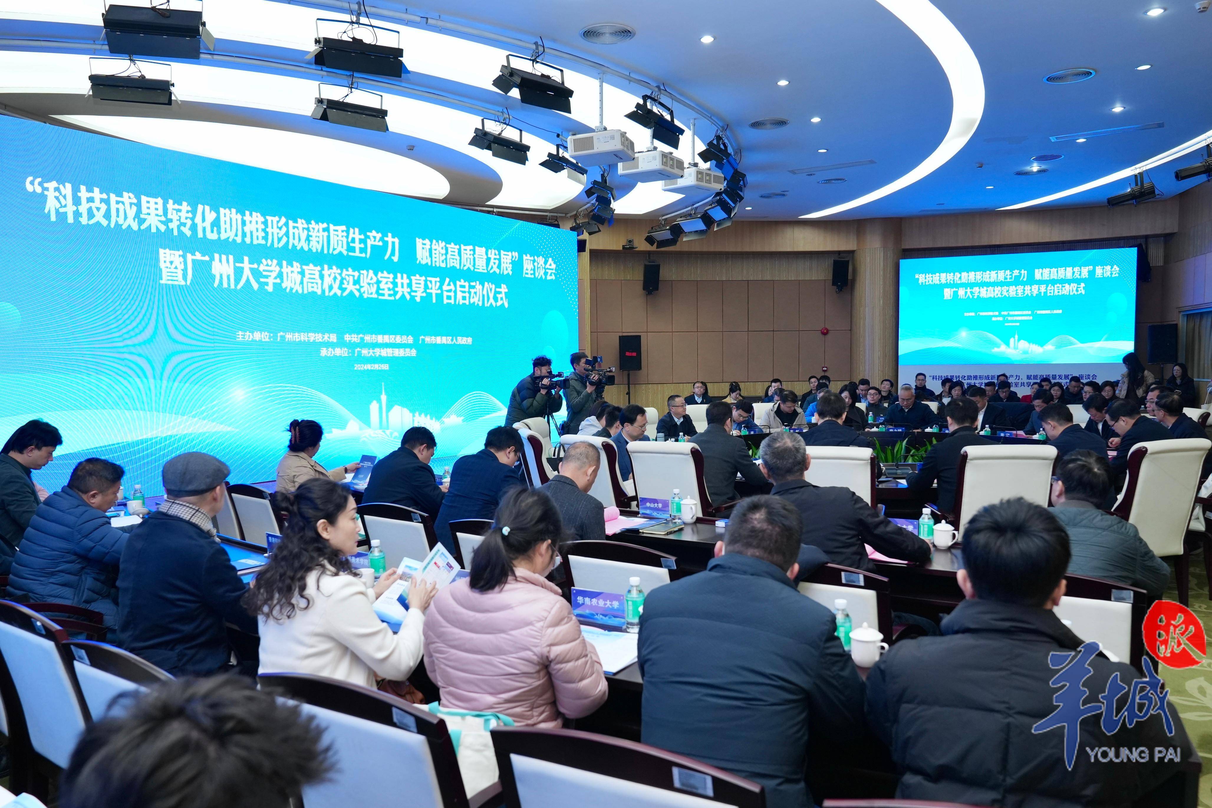 推动科技成果转化,广州正式启动首个高校实验室共享平