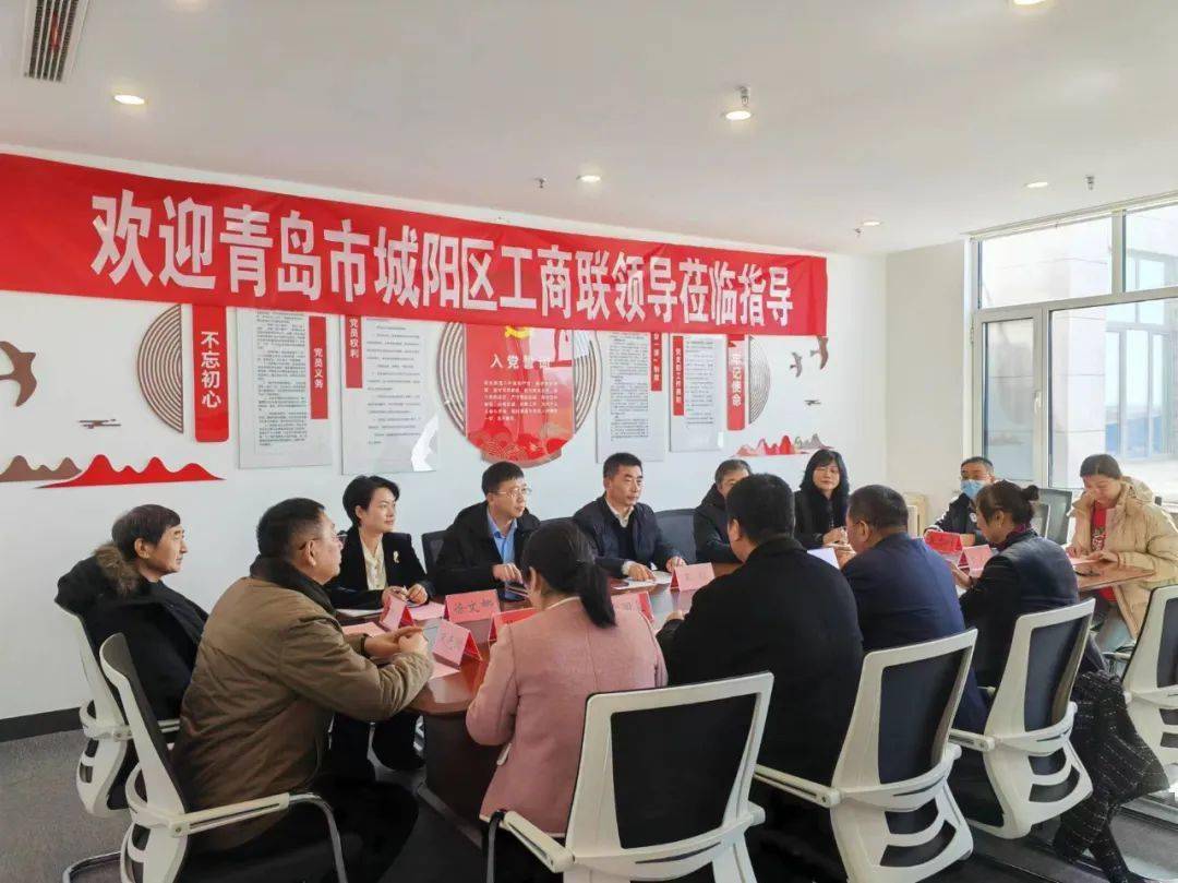 【六进六创】青岛市城阳区工商联来我县观摩调研_城关街道_发展_建设