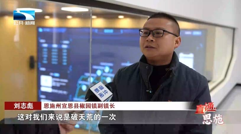 直通恩施 | 宣恩:数字"跑"起来 生活"美"起来_建设_乡村_宣恩县