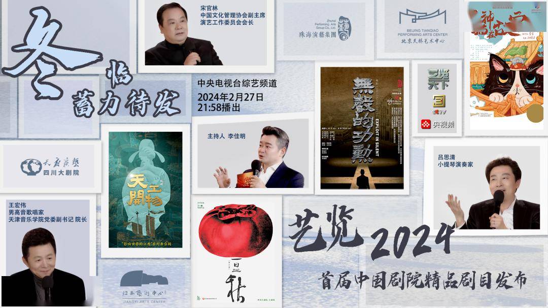 《长征第一渡》即将亮相央视cctv3!_剧目_演出_节目