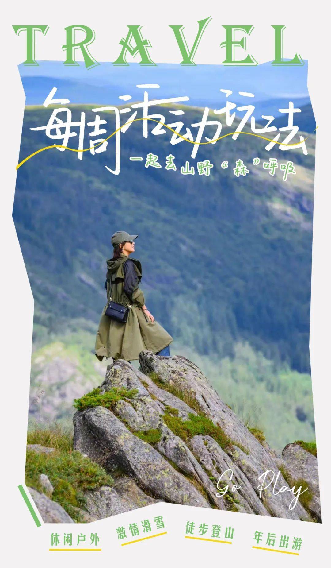 滑雪_出发_大巴
