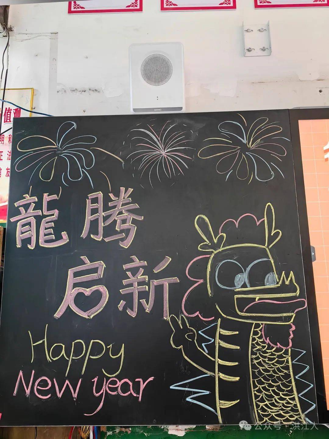 乘龙之势 逐梦少年——东方红小学2024年春季开学典