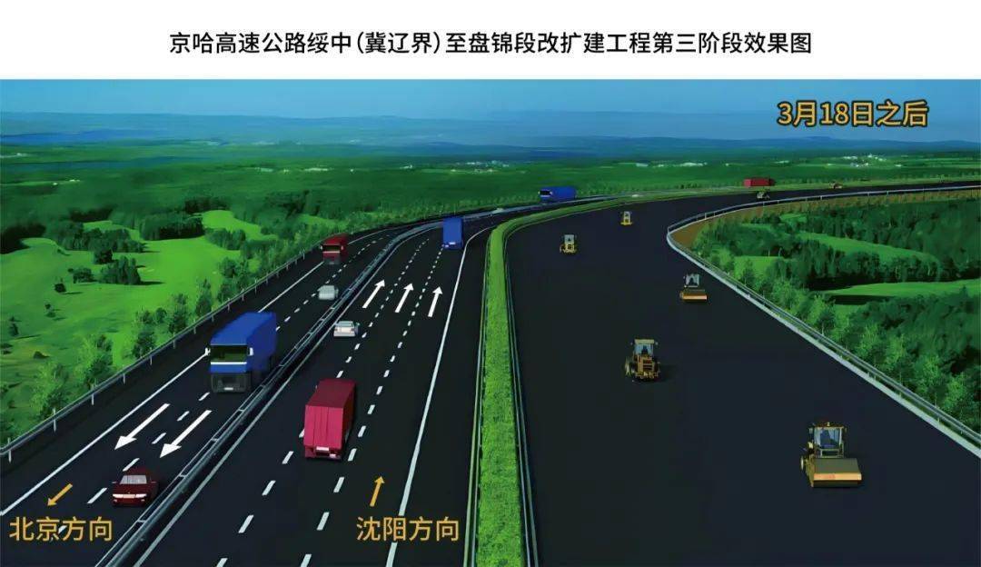 3月18日10时起,项目k310 000-k532 380段正式进入第三阶段交通组织