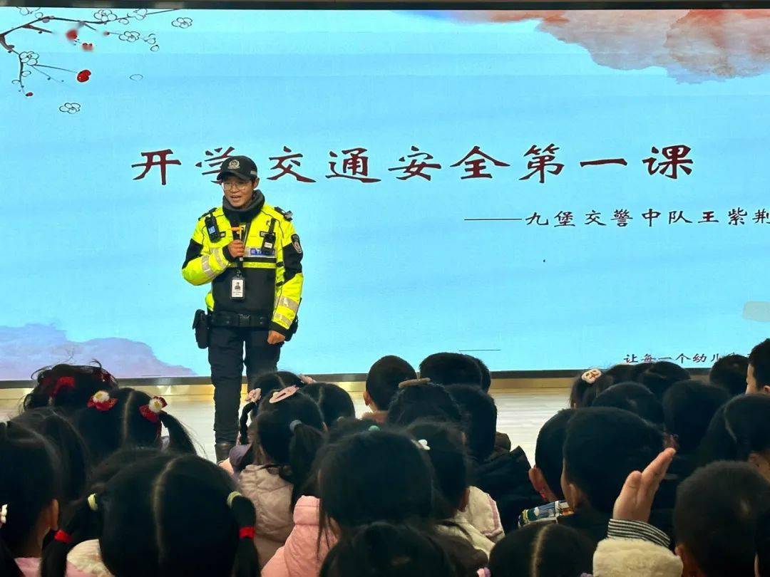 96 紫阳派出所的警察叔叔走进杭州市培红幼儿园,为全园师生带来"防