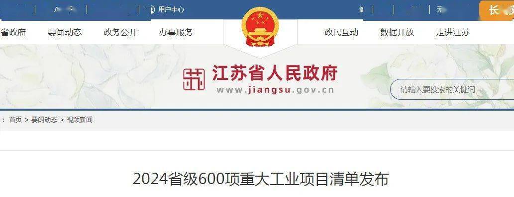 项目_江苏_科技