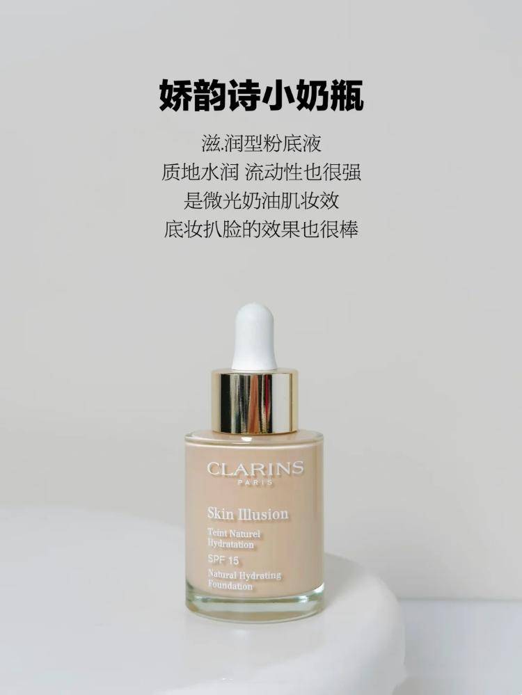 如果你是干皮的话,这9款大牌的粉底液,一定有一款是适合你的_皮肤