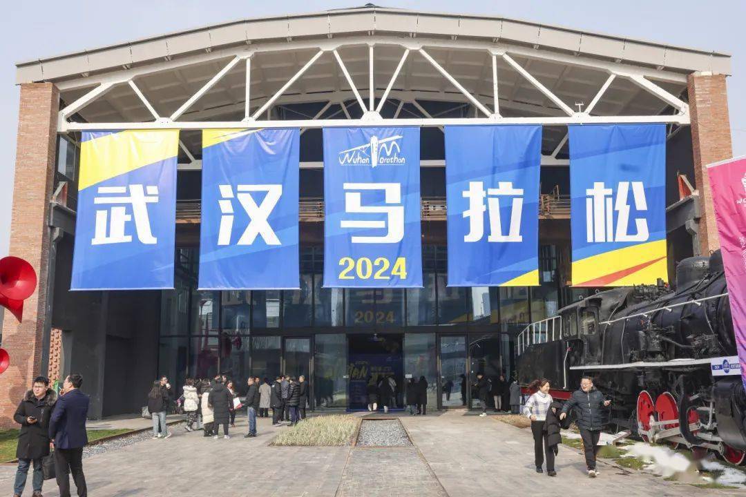 周暨中国银行2024武汉马拉松新闻通气会在武昌区四美塘文化公园举行
